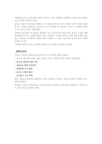 한국문학의이해 - 답사 보고서 - 소설가 이청준-4