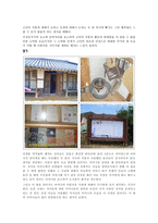 한국문학의이해 - 답사 보고서 - 소설가 이청준-7