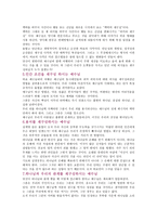독후감 바보 예수 바보 예수 줄거리 바보 예수 독후감 바보 예수 느낀점 바보-2