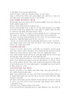 독후감 바보 예수 바보 예수 줄거리 바보 예수 독후감 바보 예수 느낀점 바보-3