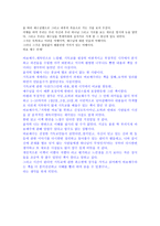 독후감 바보 예수 바보 예수 줄거리 바보 예수 독후감 바보 예수 느낀점 바보-4