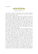 영화 감상문 - Entre les murs The Class - 좋은 교사도, 나쁜 학생도 없다 가르쳐봐야 알죠, 울화통 터지는 거, 배워보면 알죠, 말 뿐이라는 거-1