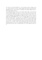 영화 감상문 - Entre les murs The Class - 좋은 교사도, 나쁜 학생도 없다 가르쳐봐야 알죠, 울화통 터지는 거, 배워보면 알죠, 말 뿐이라는 거-2