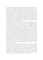 독후감 the goal 를 읽고-2