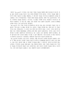 독후감 the goal 를 읽고-3