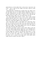 독서감상문 이기영 고향 독서감상문 ★ 이기영 고향 줄거리 ★-4