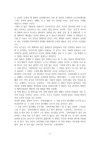 영화비평 - 내가 좋아하는 작품 비평 - 그 시절 우리가 좋아했던 소녀 그리고 건축학 개론-3