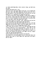 죽음의 밥상을 읽고 피터싱어 짐메이슨 지음-2