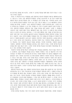 감상문 아이들의 자유민주 공화국 썸머힐 학교-2