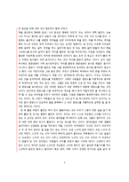 사회학개론-느리게 살기-2