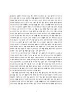 사회학개론-느리게 살기-4