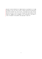 사회학개론-느리게 살기-5