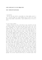 감상문 진로력 10년 후 내 아이의 명함을 만든다-1