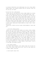 감상문 진로력 10년 후 내 아이의 명함을 만든다-2