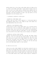 감상문 진로력 10년 후 내 아이의 명함을 만든다-3
