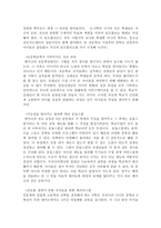 감상문 진로력 10년 후 내 아이의 명함을 만든다-4