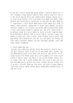 감상문 진로력 10년 후 내 아이의 명함을 만든다-5