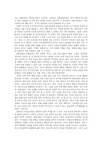 서평 일본 문화 이해의 고전-2