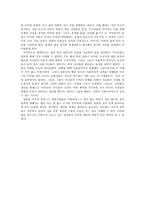 서평 일본 문화 이해의 고전-3