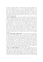 독후감 성공하는 기업의 8가지 습관을 읽고-2