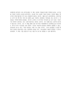 독후감 성공하는 기업의 8가지 습관을 읽고-5