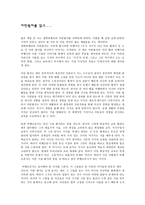 독후감 어린왕자를 읽고-1