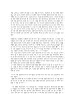 독후감 어린왕자를 읽고-2