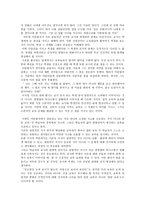 독후감 어린왕자를 읽고-3