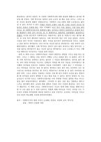 감상문 사회복지사의 희망 이야기를 읽고-2