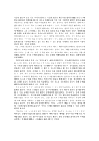 서평 ‘꿈꾸는 간디학교 아이들’을 읽고 -사랑과 자발성의 교훈 --3