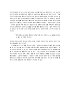 감상문 피타고라스 정리의 비밀 DVD 감상문 피타고라스 정리의 비밀 감상평-2