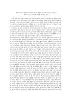 제주도의 주요 역사 유적지를 답사하고 나서-1