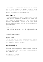 [독후감] 한국의 이공계는 글쓰기가 두렵다-4