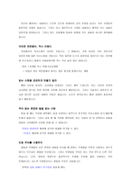 [독후감] 한국의 이공계는 글쓰기가 두렵다-5