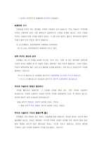 [독후감] 한국의 이공계는 글쓰기가 두렵다-6