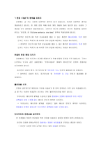 [독후감] 한국의 이공계는 글쓰기가 두렵다-10