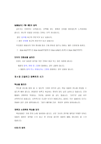 [독후감] 한국의 이공계는 글쓰기가 두렵다-11
