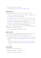 [독후감] 한국의 이공계는 글쓰기가 두렵다-13