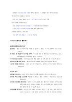 [독후감] 한국의 이공계는 글쓰기가 두렵다-14