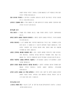 [독후감] 한국의 이공계는 글쓰기가 두렵다-15