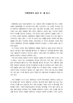 서평 대중문화의 겉과 속 을 읽 고-1