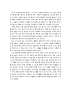 서평 대중문화의 겉과 속 을 읽 고-2
