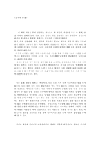 감상문 남자의탄생 남자의 탄생 줄거리 남자의 탄생 독후감 남자의 탄생 느낀점-1