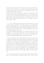 감상문 남자의탄생 남자의 탄생 줄거리 남자의 탄생 독후감 남자의 탄생 느낀점-3