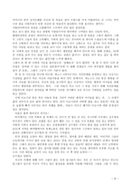 독후감 당신의 꿈은 무엇입니까 -김수영이 만난 25개국 365개의 꿈-2