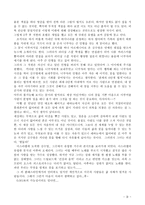 독후감 당신의 꿈은 무엇입니까 -김수영이 만난 25개국 365개의 꿈-3