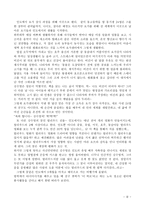 독후감 당신의 꿈은 무엇입니까 -김수영이 만난 25개국 365개의 꿈-4