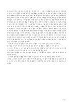 독후감 당신의 꿈은 무엇입니까 -김수영이 만난 25개국 365개의 꿈-5