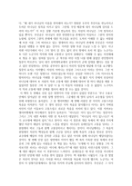독후감 엘리 비젤의 밤 나이트-2