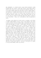 독후감 엘리 비젤의 밤 나이트-3